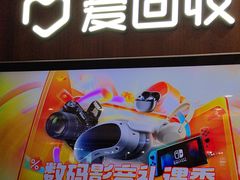 -爱回收(百联滨江购物广场店)
