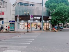 -津乐园(营口道店)
