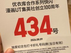 -优衣库(深圳万象天地旗舰店)