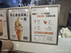 -野人牧坊Gelato(天津南开大悦城店)