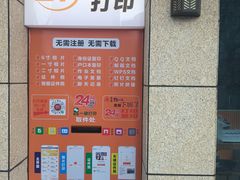 -鹏程广告·数码快印·图文印刷·标书装订(长风公园店)