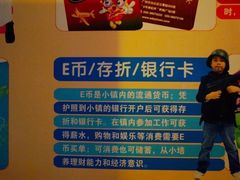 -成都星期8小镇(江宁南路店)