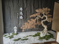 -得意楼蒸菜馆
