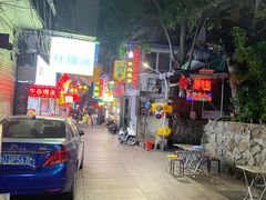 -老炳·七丛松甘草水果