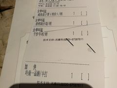 账单-广东道至正家宴(天河店)