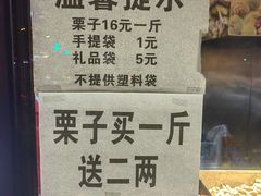 -秋栗香(地安门店)