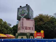 -天河体育中心