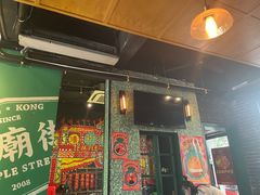 门面-憶廟街 X 沙角邨(太古城店)