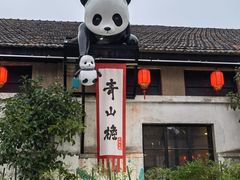 -云间粮仓