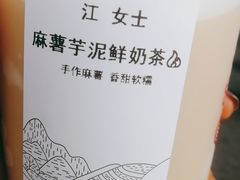 麻薯芋泥鲜奶茶-卡旺卡(黄山银街店)