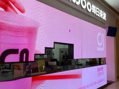 -gleeglee乐溢亦茶(朝阳大悦城店)