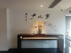 -京兆尹(雍和宫店)