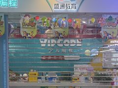 -乐博乐博少儿编程·乐高机器人编程·信息学竞赛(天虹校区)