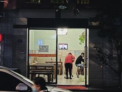 -玉滋補
