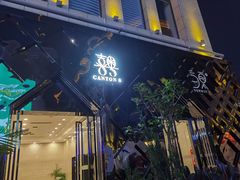 -喜粤8号(四海唐人街店)