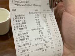 账单-老周记茶点