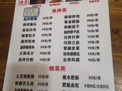 菜单-朱大嘴肥肠血旺(福字街店)