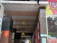 门面-麦当劳(北京路广百广场店)