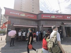 -阿布拉的馕(西北路店)