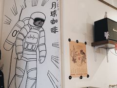 -月球咖啡retro