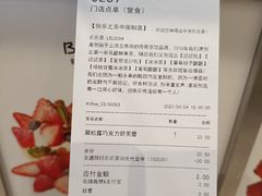 账单-LELECHA乐乐茶(月星环球港店)