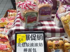 -天河沃尔玛