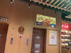 -羊之道草原味道清真餐厅(番禺店)