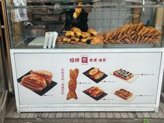 -和众大油条(维明路店)