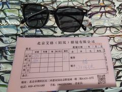 -北京眼镜城