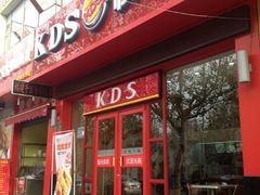 -快乐星汉堡(西乡路店)