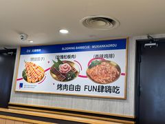 -花味·自助烤肉(江宁同曦店)