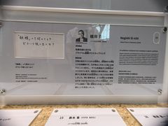 -日本科学未来馆