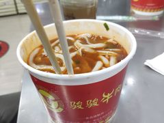 -骏骏牛肉粉店(吉庆街店)