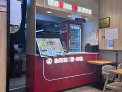 -正居鲜面(军工店)