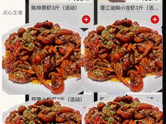 -陈帅夜排档·龙虾·炒菜·烤串(世茂店)