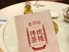 -老洋坊饭店(厚街东宝路店)
