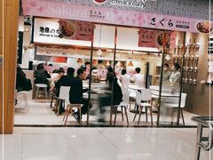 门面-池奈·日式咖喱蛋包饭(赛高店)