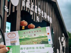 -青藏高原野生动物园