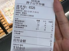 账单-君之狮子山·轻糖烘焙(松江印象城店)