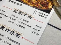 -蛙一刀·麻椒鱼火锅(金仙桥店)