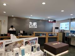 -九机·手机电脑数码(小西门店)