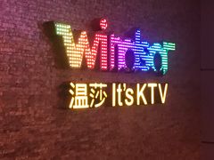 -温莎KTV(珠江路店)
