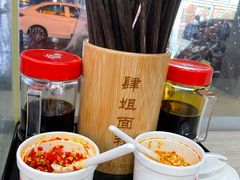 -肆姐面粉馆(坡子街店)