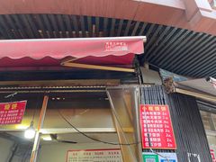门面-小程烧饼店(象山北路肖公庙巷店)