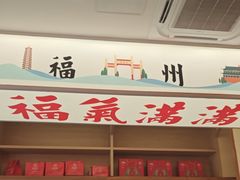 -久久元宵(延平路店)