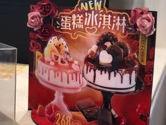 -DQ·蛋糕·冰淇淋(富华里店)