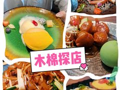 -木棉·醉心粤味(COCO Park店)