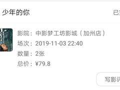 -中影梦工坊影城(加州杜比·激光·尊荣影城)
