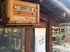 门面-田德能咖啡博物馆