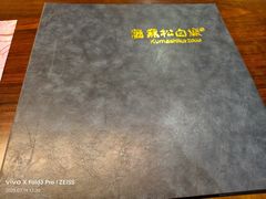 -黑松白鹿(金融街店)